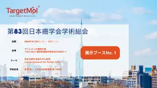 TargetMol to Attend The 83rd Annual Meeting of the Japanese Cancer Association